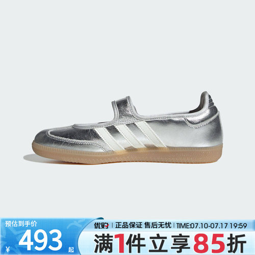 adidas阿迪达斯三叶草男女鞋SAMBA JANE T头鞋运动休闲鞋KK2502