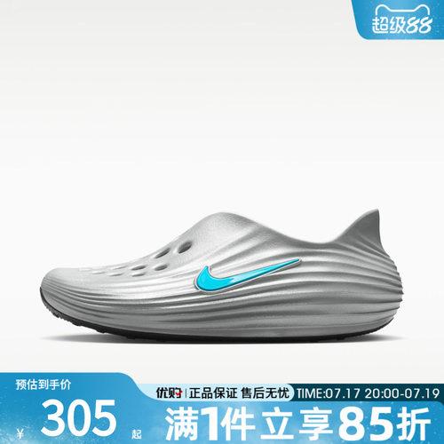 优购NIKE耐克男鞋REACTX REJUVEN8运动休闲鞋凉鞋HV5060-006