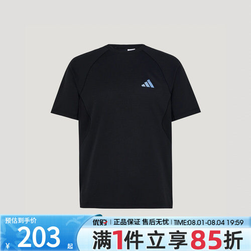 优购adidas阿迪达斯男子COOLSENSE TEE M运动休闲短袖T恤IA6093