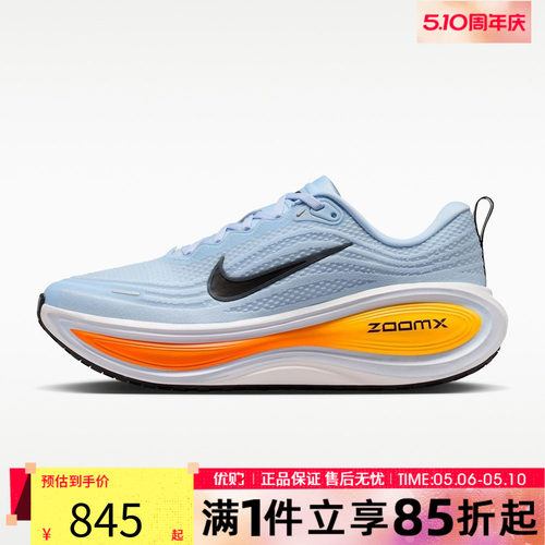 优购NIKE耐克男鞋NIKE VOMERO PLUS运动训练跑步鞋HV8150-404
