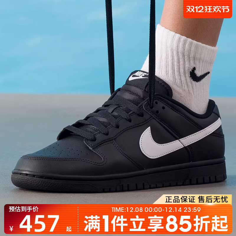 优购NIKE耐克男鞋DUNK LOW RETRO运动鞋休闲鞋板鞋IO7606-010