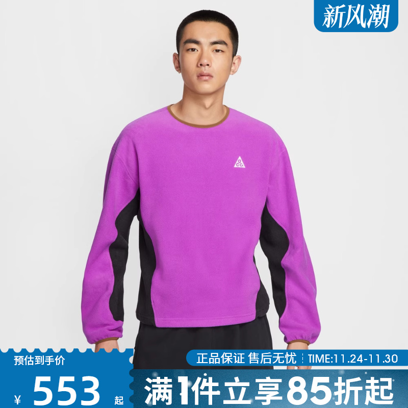 优购NIKE耐克男子ACG运动户外休闲圆领套头衫卫衣HV1118-551