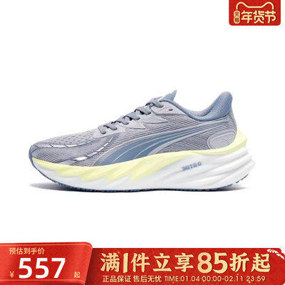 优购puma彪马女鞋Velocity NITRO 4 Wns运动训练跑步鞋31114117