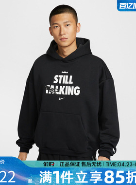 优购NIKE耐克男子AS LJ M NK TF  运动休闲套头衫卫衣IH8861-010