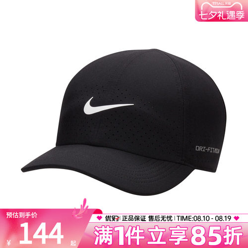 优购NIKE耐克男帽女帽网球遮阳帽棒球帽运动休闲帽子FB5598-010