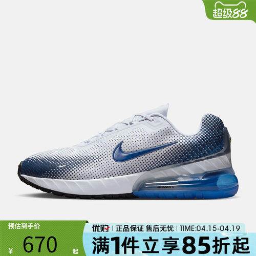 优购NIKE耐克男鞋AIR MAX PHOENIX运动训练缓震跑步鞋FZ5307-101