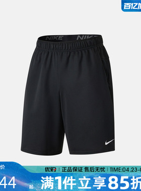 优购NIKE耐克男子运动休闲短裤IF2183-010