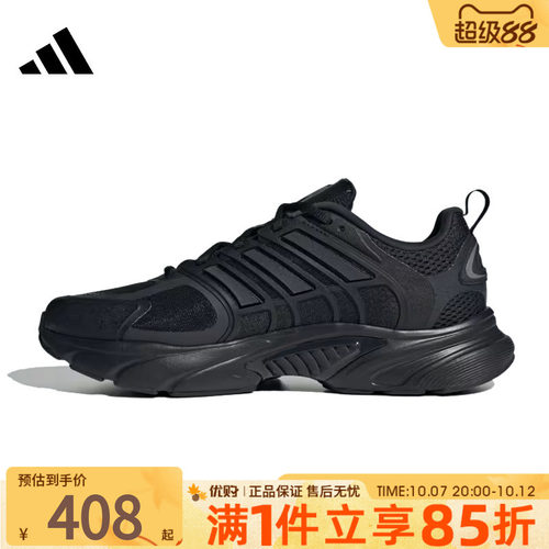 优购adidas阿迪达斯男女鞋CLIMACOOL运动训练跑步鞋JQ4900