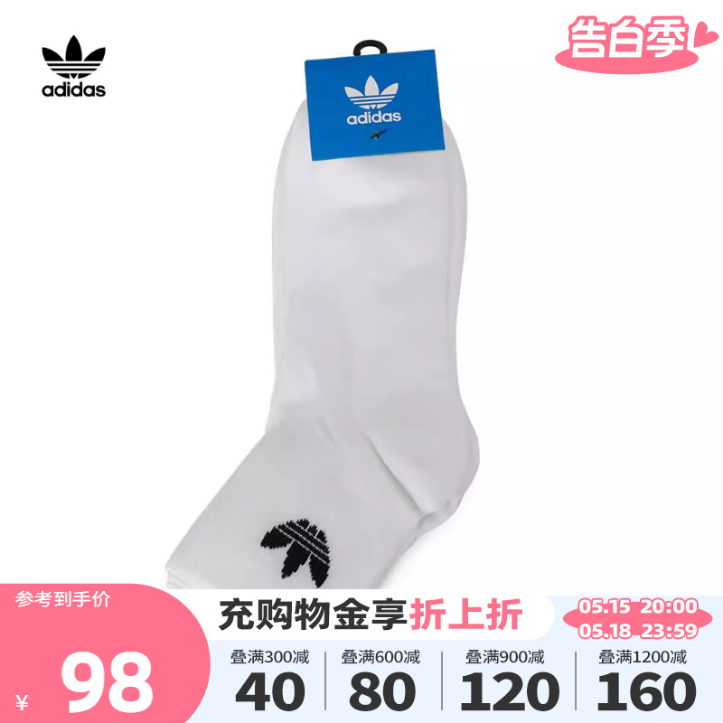 运动休闲中性袜子Adidas