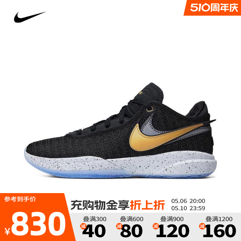 Nike耐克男鞋2023新款LEBRON XX EP詹姆斯20实战篮球鞋DJ5422-003