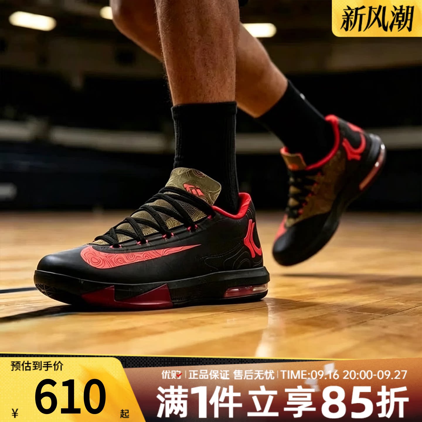NIKE耐克男鞋KD VI杜兰特6缓震抓地回弹运动训练篮球鞋IM4409-001