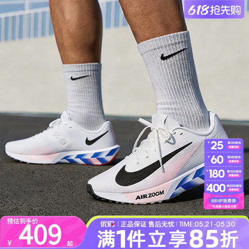 优购NIKE耐克男鞋AIR ZOOM RIVAL FLY 4运动训练跑步鞋IO8267-100