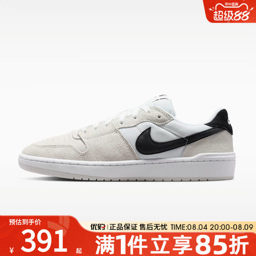 优购NIKE耐克男鞋SB CODE 58低帮板鞋运动休闲鞋IB0108-100