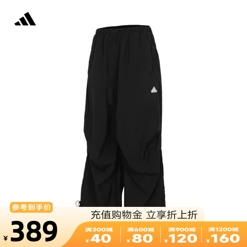 adidas阿迪达斯2024新款女子宽松运动休闲长裤抽绳降落伞裤IQ48