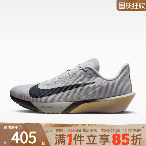 NIKE耐克男鞋AIR ZOOM RIVAL FLY 4运动鞋训练跑步鞋FV6040-004