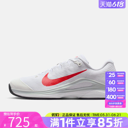 优购NIKE耐克男子ZOOM VAPOR 12运动休闲鞋网球鞋FV5552-109