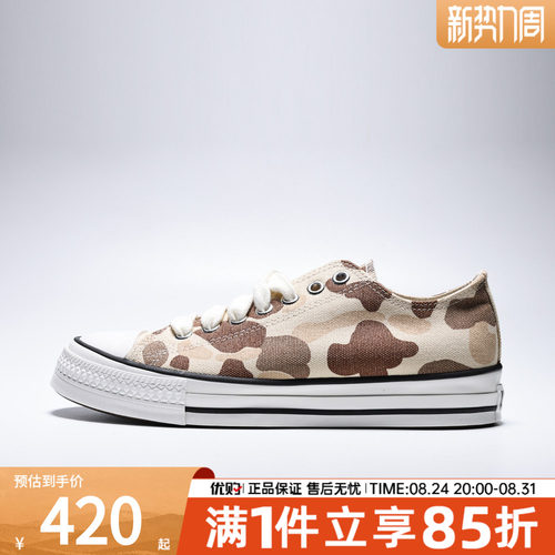 优购converse匡威男女鞋Chuck Taylor SEASONAL休闲帆布鞋A23950C