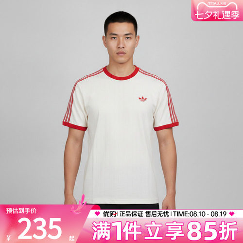 adidas阿迪达斯三叶草男子上衣修身撞色运动休闲短袖T恤KS7449