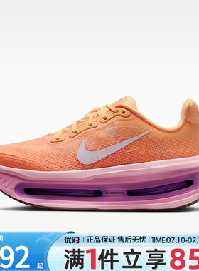 优购NIKE耐克女鞋 VOMERO PREMIUM运动训练跑步鞋HM5973-801
