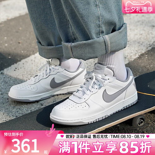 优购NIKE耐克男鞋BIG NIKE LOW低帮运动鞋休闲鞋板鞋355152-106