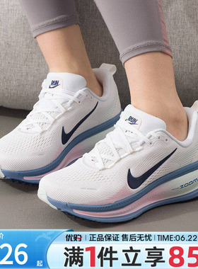 优购NIKE耐克女鞋W NIKE VOMERO 18运动训练跑步鞋HM6804-115