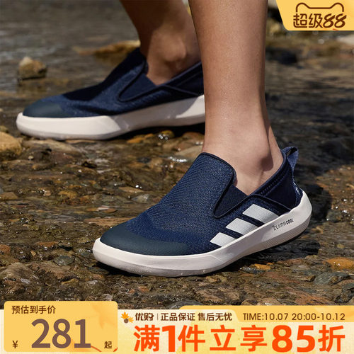 adidas阿迪达斯男女鞋TERREX户外一脚蹬溯溪鞋运动休闲鞋JI3503