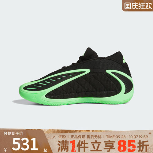 adidas阿迪达斯男子爱德华兹2运动训练实战篮球鞋JR1572