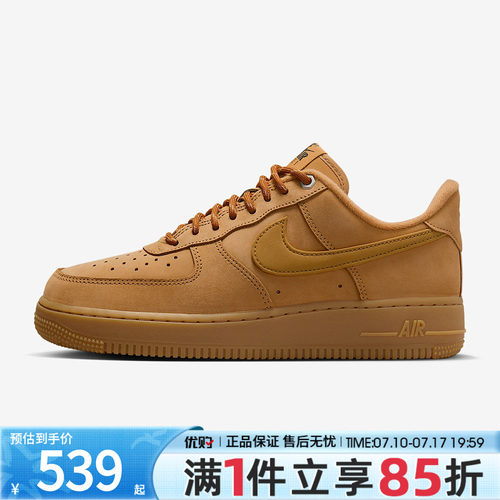 优购NIKE耐克女鞋AF1小麦空军一号运动休闲鞋百搭板鞋FZ7372-200