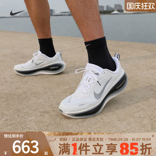 NIKE耐克男鞋VOMERO PLUS 运动休闲健身训练公路跑步鞋II7181-102