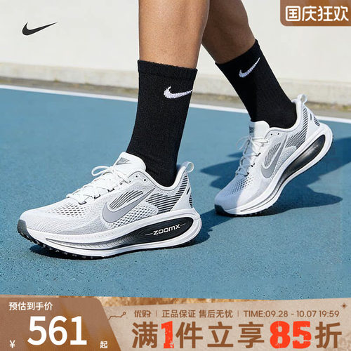 NIKE耐克男鞋VOMERO 18休闲运动鞋健身训练公路跑步鞋II7189-100
