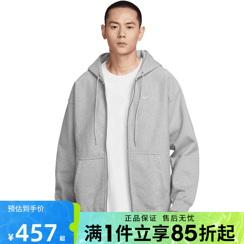 优购NIKE耐克男子运动训练休闲连帽夹克外套HV1085-063