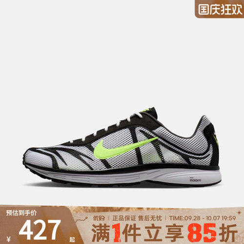 NIKE耐克男子ZOOM STREAK 3运动休闲鞋IQ8012-100