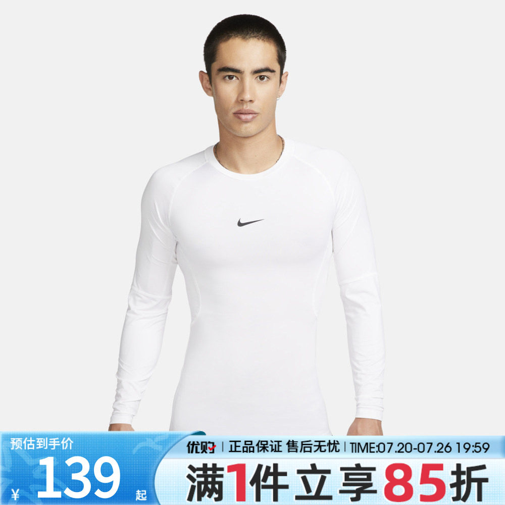 优购NIKE耐克男子上衣速干紧身健身服运动休闲长袖T恤FB7920-100