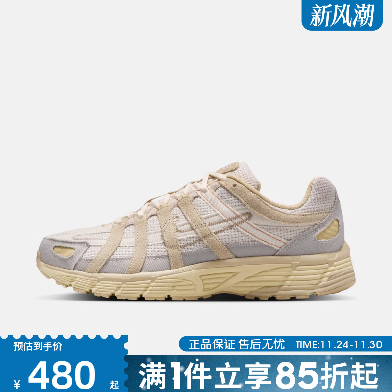 优购NIKE耐克男鞋P-6000复古运动鞋老爹鞋休闲鞋IM6648-009