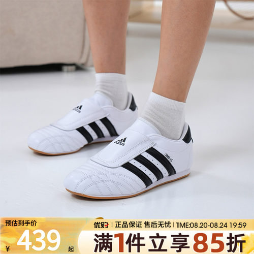 优购adidas阿迪达斯三叶草男女鞋TAEKWONDO运动休闲板鞋子JQ4774