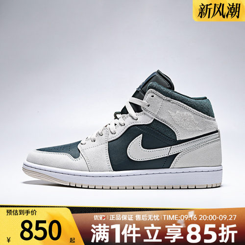NIKE耐克男鞋AIR JORDAN 1 MID运动训练篮球鞋DQ8426-110