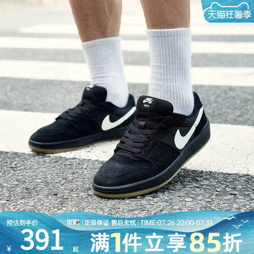 优购NIKE耐克男鞋SB CODE 58运动休闲鞋IB0108-001