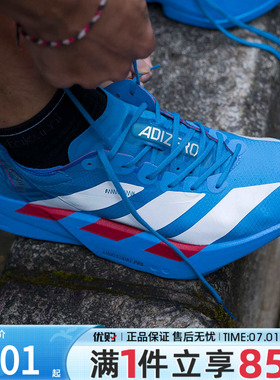 adidas阿迪达斯男鞋ADIZEROADIOSPRO4运动训练竞速跑步鞋JR4796