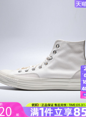 优购converse匡威男女鞋ChuckTaylor70SSEA运动帆布鞋A15989C