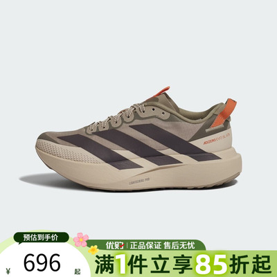 adidas阿迪达斯女子ADIZERO EVO SL ATR马拉松运动跑步鞋KK2719