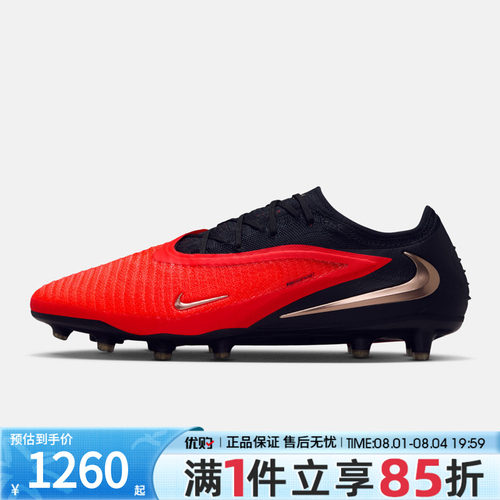 优购NIKE耐克男鞋PHANTOM 6 LOW ELITE AG-PRO足球鞋HQ2335-600
