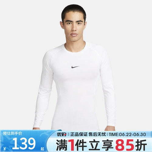 优购NIKE耐克男子运动休闲长袖T恤FB7920-100