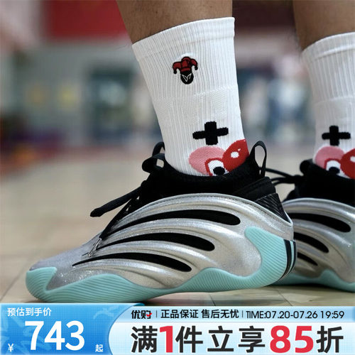 优购adidas阿迪达斯男女鞋HARDEN VOLUME 9运动训练篮球鞋JS1028
