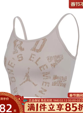 优购NIKE耐克女子AS W J SPT TANK TOP运动休闲背心HV8733-140