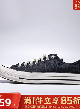 优购converse匡威男女鞋Chuck Taylor 70S 运动休闲帆布鞋A16410C