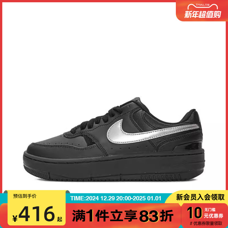 优购NIKE耐克女子WMNS NIKE GAMMA FORCE运动休闲鞋HQ1674-001