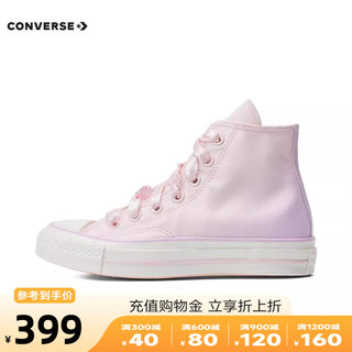 converse匡威2024新款女子高帮Chuck Taylor 70S帆布鞋A09109C