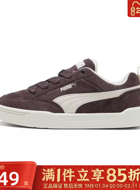 puma彪马男女鞋Park Lifestyle Raw运动休闲鞋低帮板鞋40160611