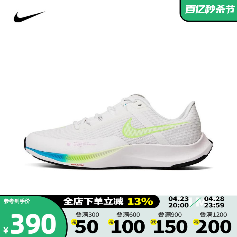 Nike耐克2023年新款男子AIR ZOOM RIVAL FLY 3跑步鞋男CT2405-199