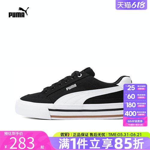 优购puma彪马男鞋女鞋Court运动休闲鞋撞色低帮板鞋39635303